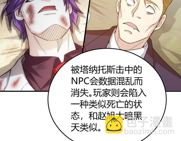 🍕氪金玩家 第186话 龙的传人！ 第34页