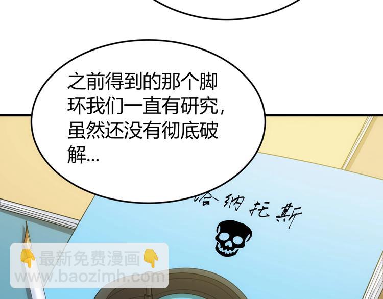 🍕氪金玩家 第186话 龙的传人！ 第35页