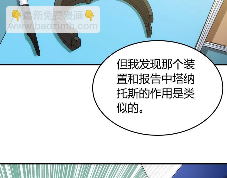 🍕氪金玩家 第186话 龙的传人！ 第36页