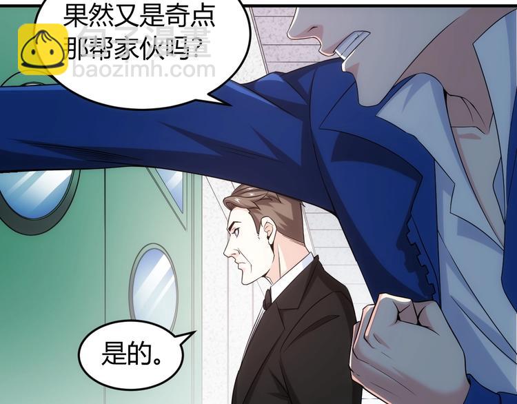 🍕氪金玩家 第186话 龙的传人！ 第38页