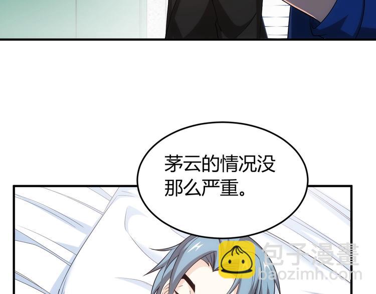 🍕氪金玩家 第186话 龙的传人！ 第39页