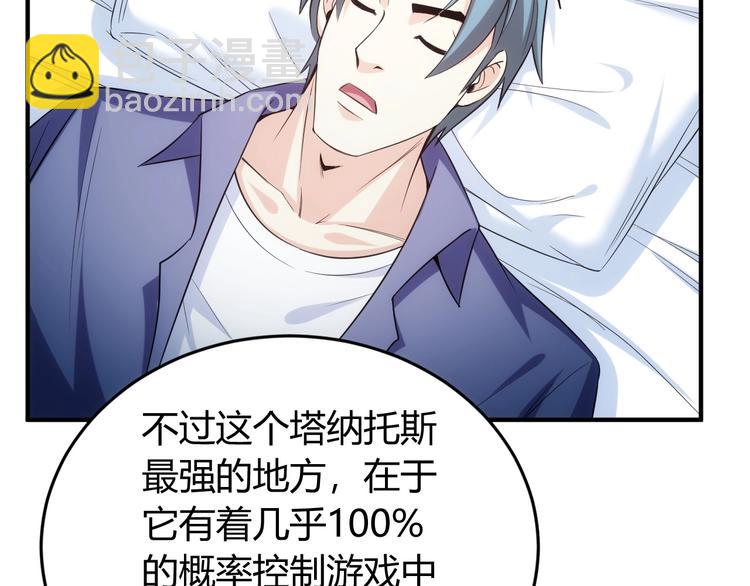 🍕氪金玩家 第186话 龙的传人！ 第40页