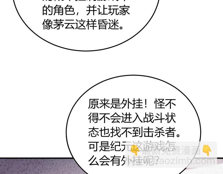 🍕氪金玩家 第186话 龙的传人！ 第41页