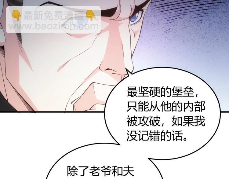 🍕氪金玩家 第186话 龙的传人！ 第44页