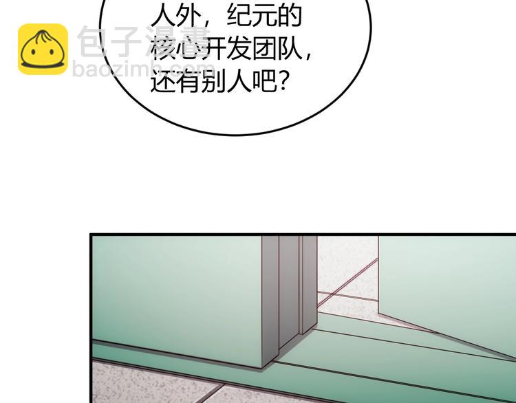 🍕氪金玩家 第186话 龙的传人！ 第45页