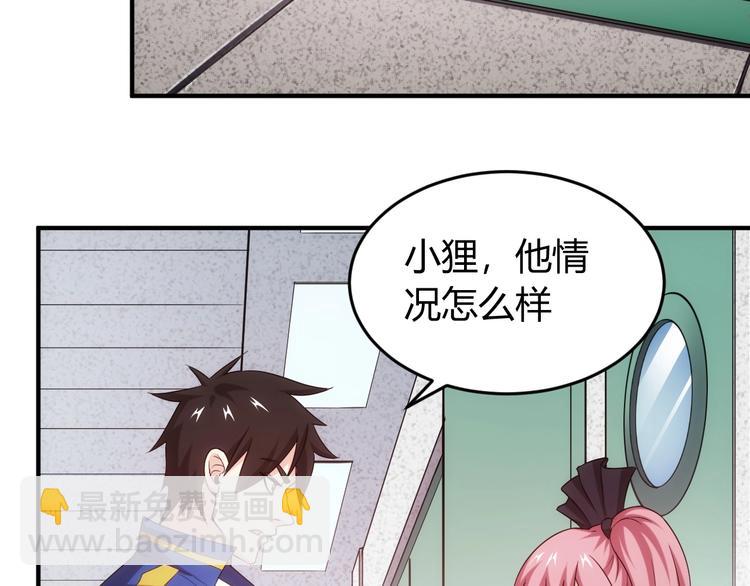 🍕氪金玩家 第186话 龙的传人！ 第46页