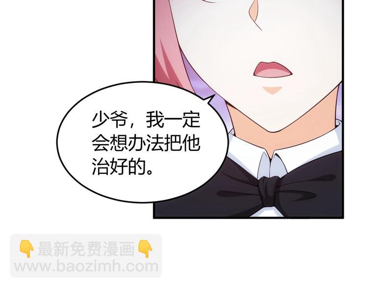 🍕氪金玩家 第186话 龙的传人！ 第50页