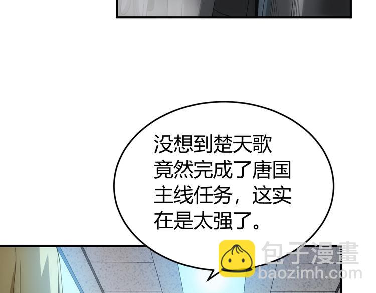 🍕氪金玩家 第186话 龙的传人！ 第8页