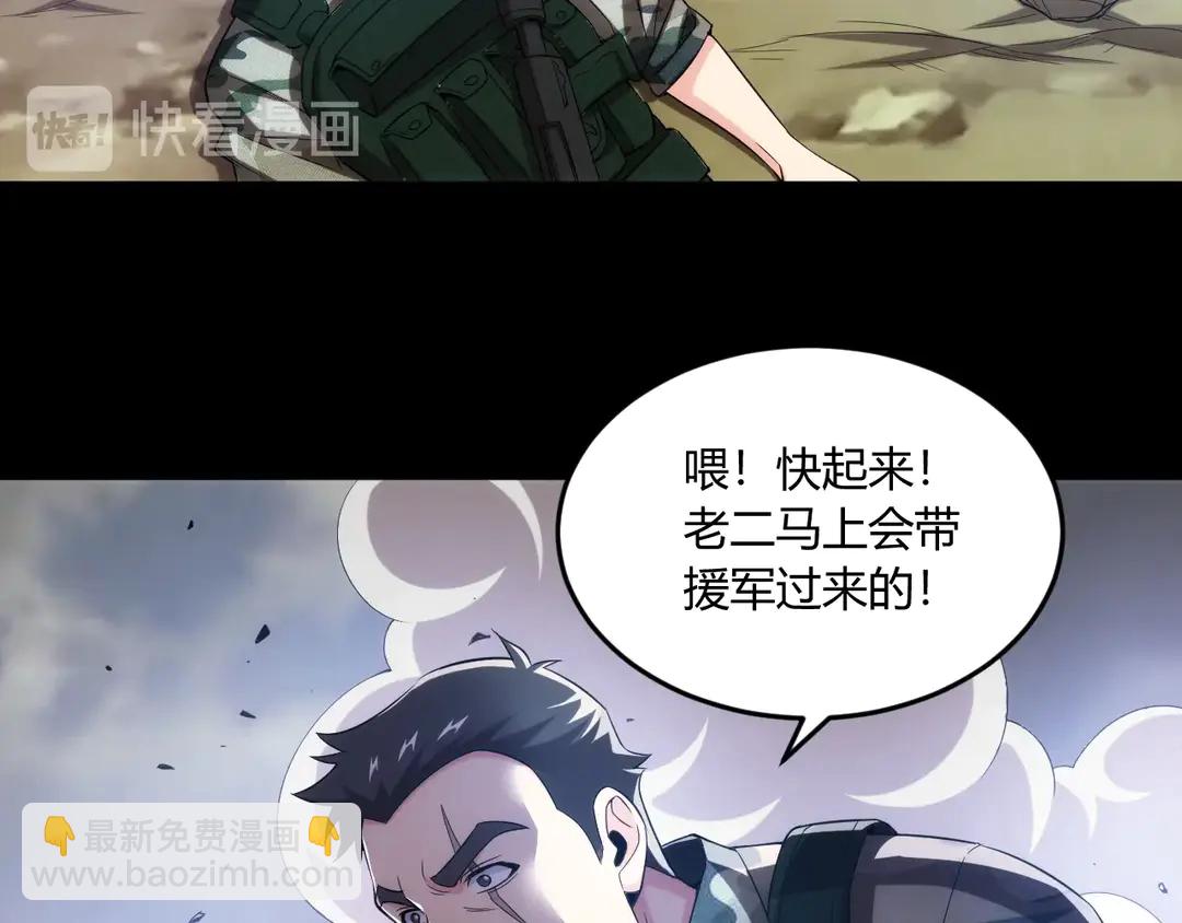 🍕氪金玩家 第193话 团结起来！ 第16页