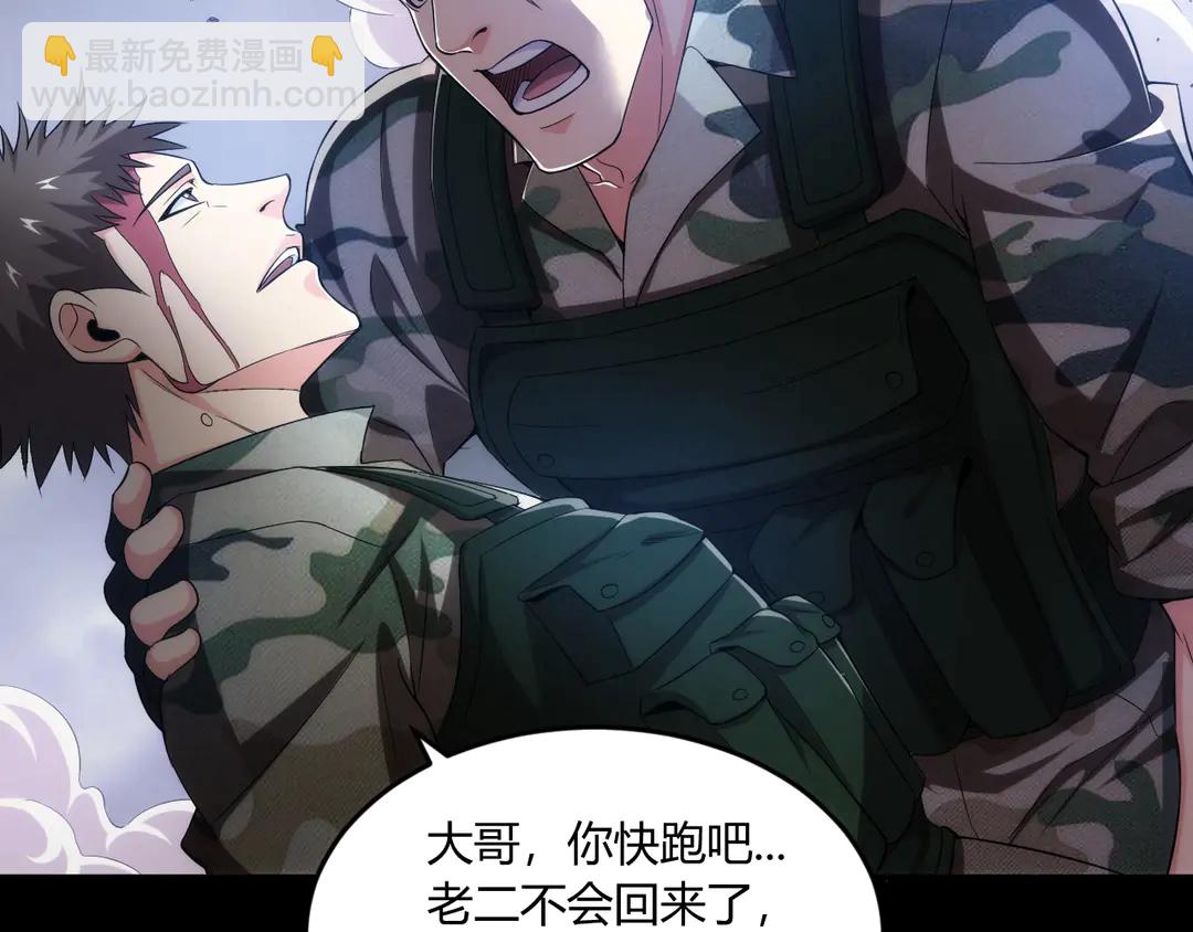 🍕氪金玩家 第193话 团结起来！ 第17页