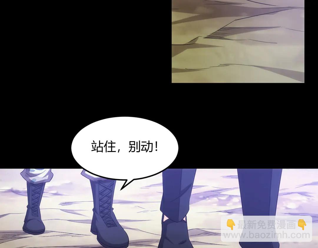 🍕氪金玩家 第193话 团结起来！ 第28页