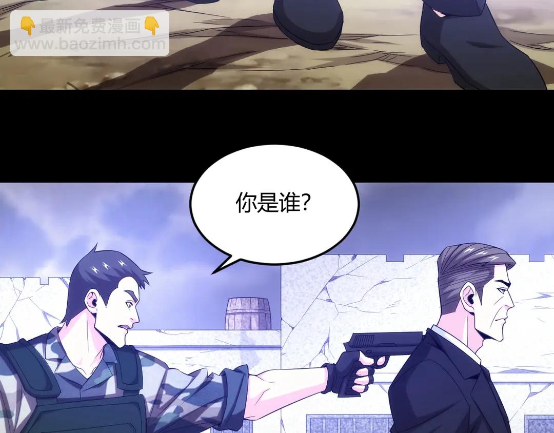 🍕氪金玩家 第193话 团结起来！ 第29页