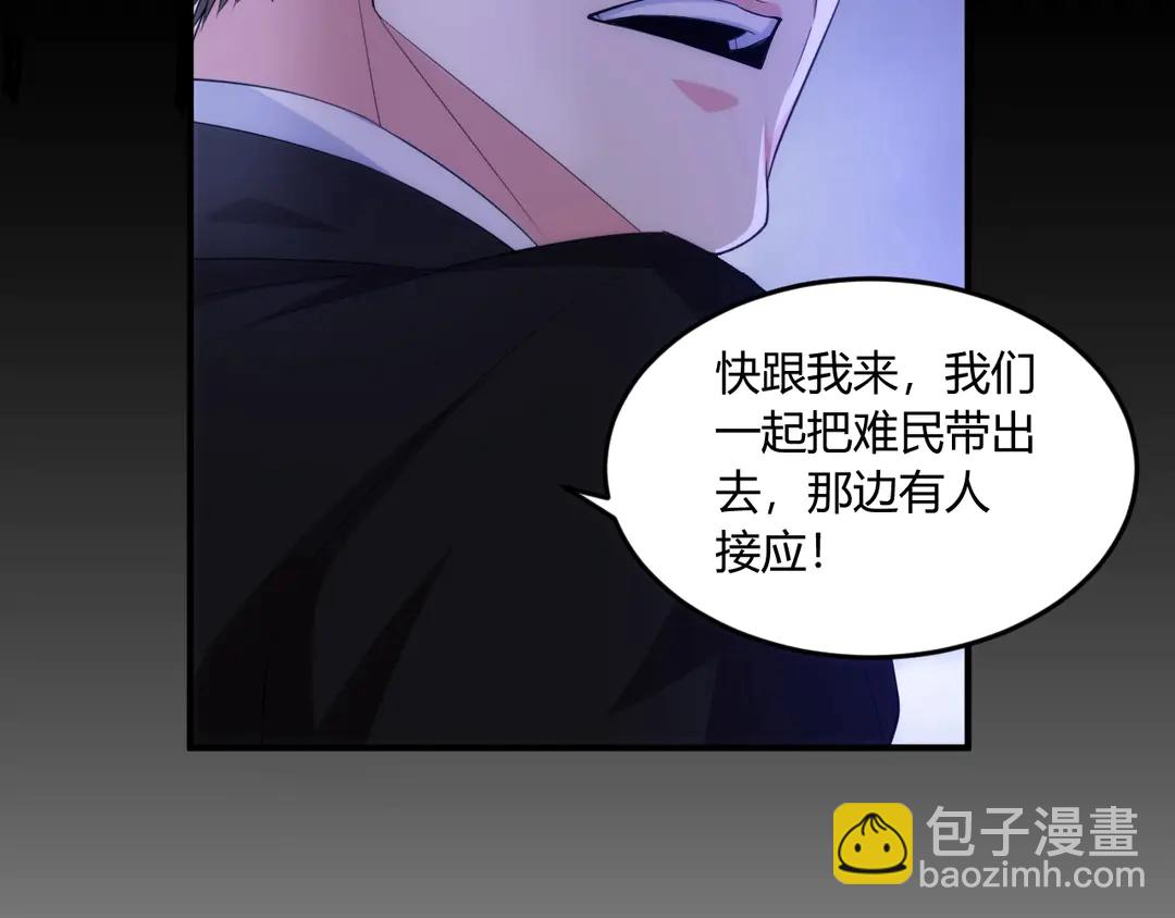 🍕氪金玩家 第193话 团结起来！ 第31页
