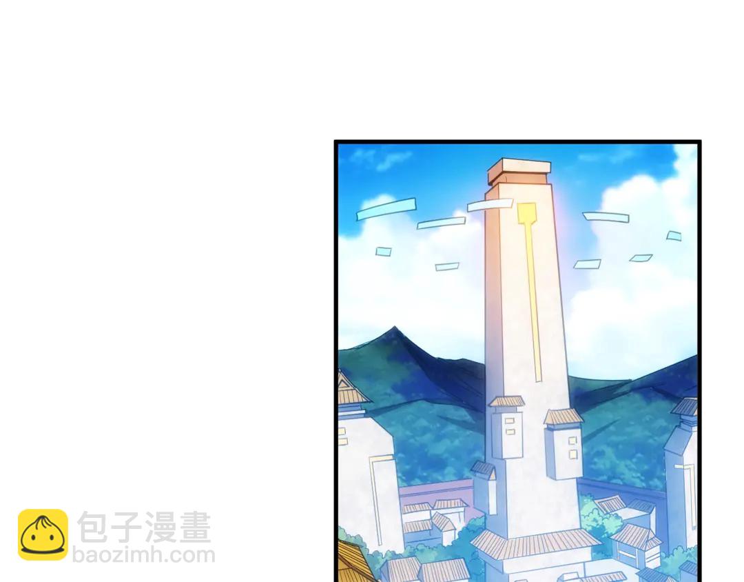 🍕氪金玩家 第193话 团结起来！ 第34页