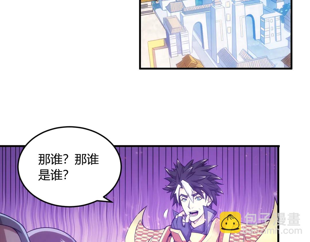 🍕氪金玩家 第193话 团结起来！ 第35页