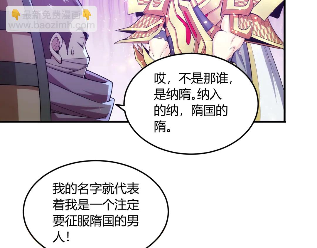 🍕氪金玩家 第193话 团结起来！ 第36页