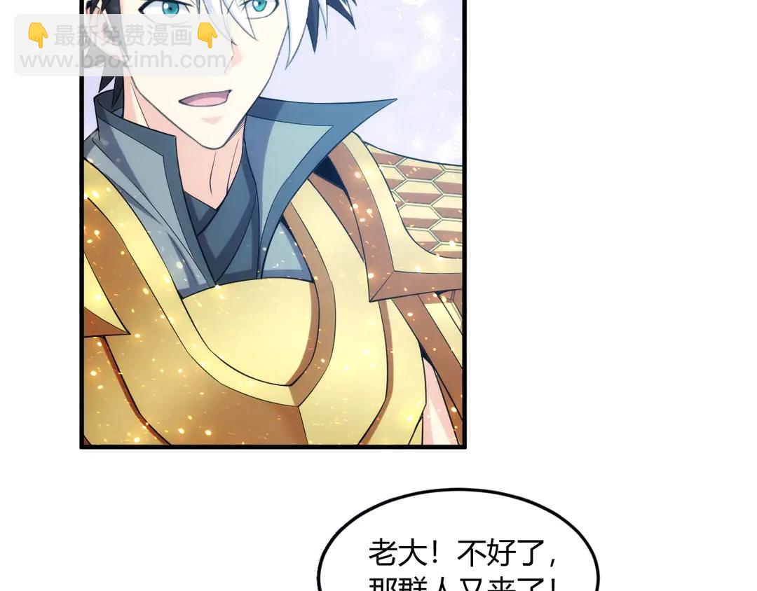 🍕氪金玩家 第193话 团结起来！ 第39页