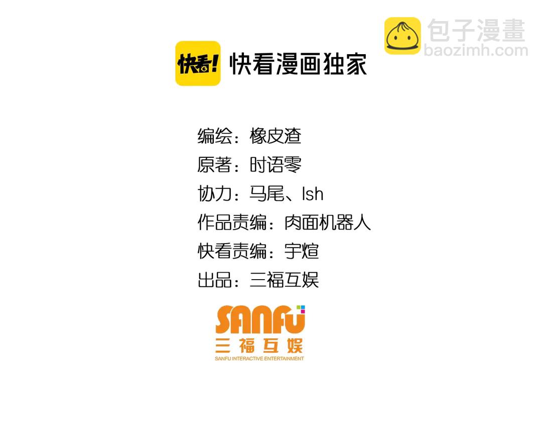 🍕氪金玩家 第193话 团结起来！ 第4页