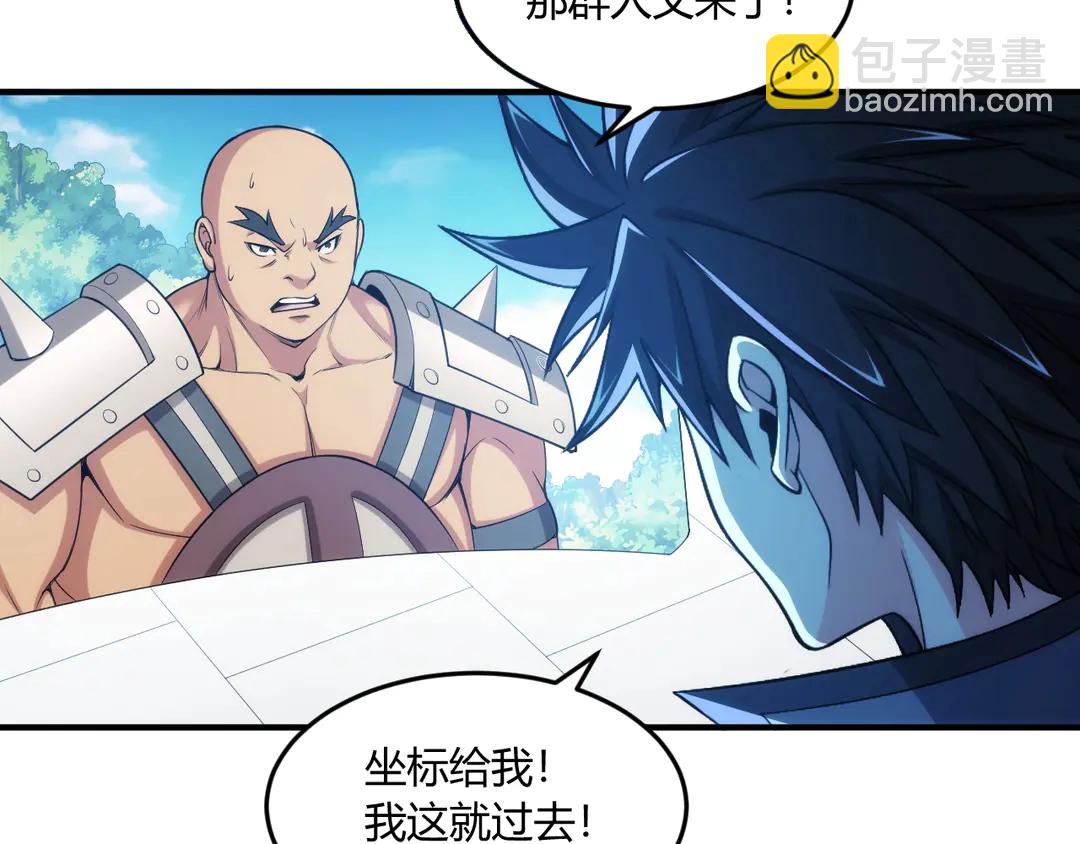 🍕氪金玩家 第193话 团结起来！ 第40页