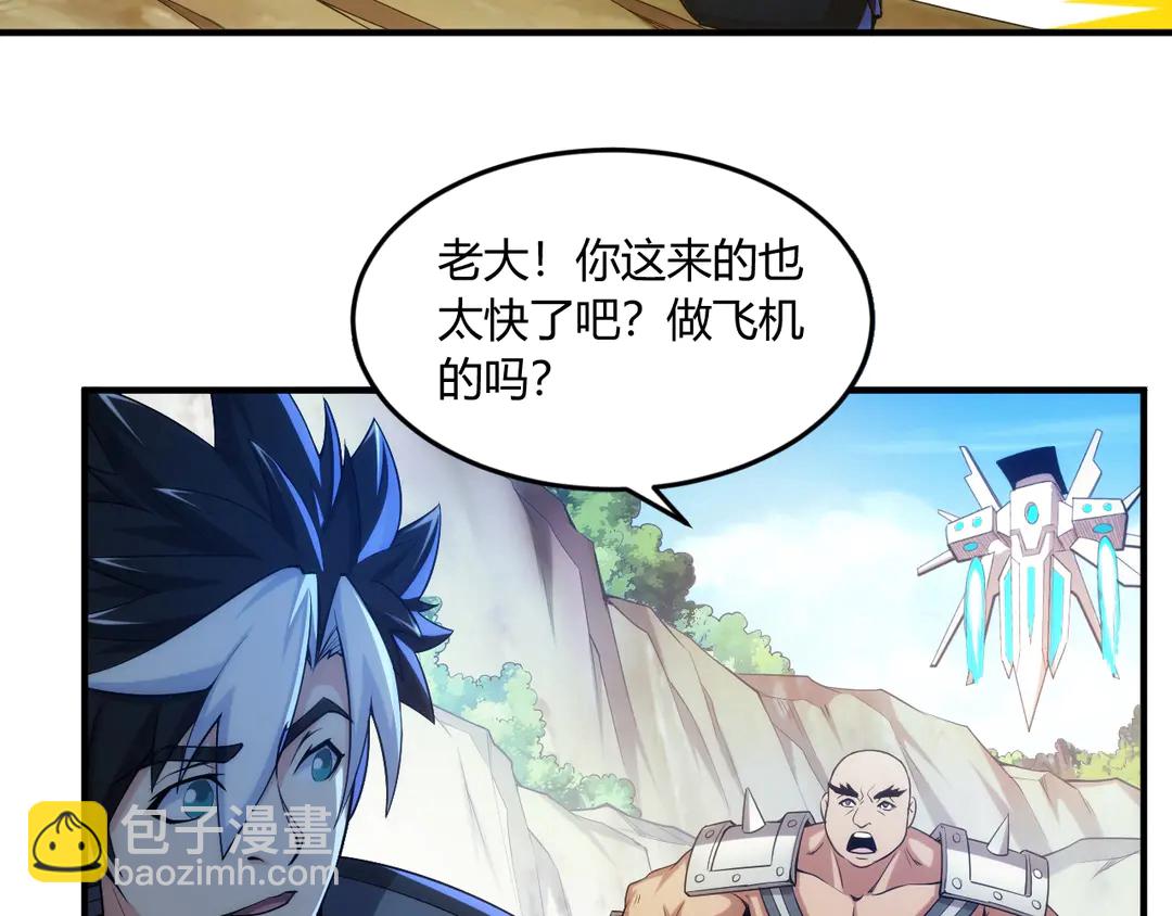 🍕氪金玩家 第193话 团结起来！ 第48页