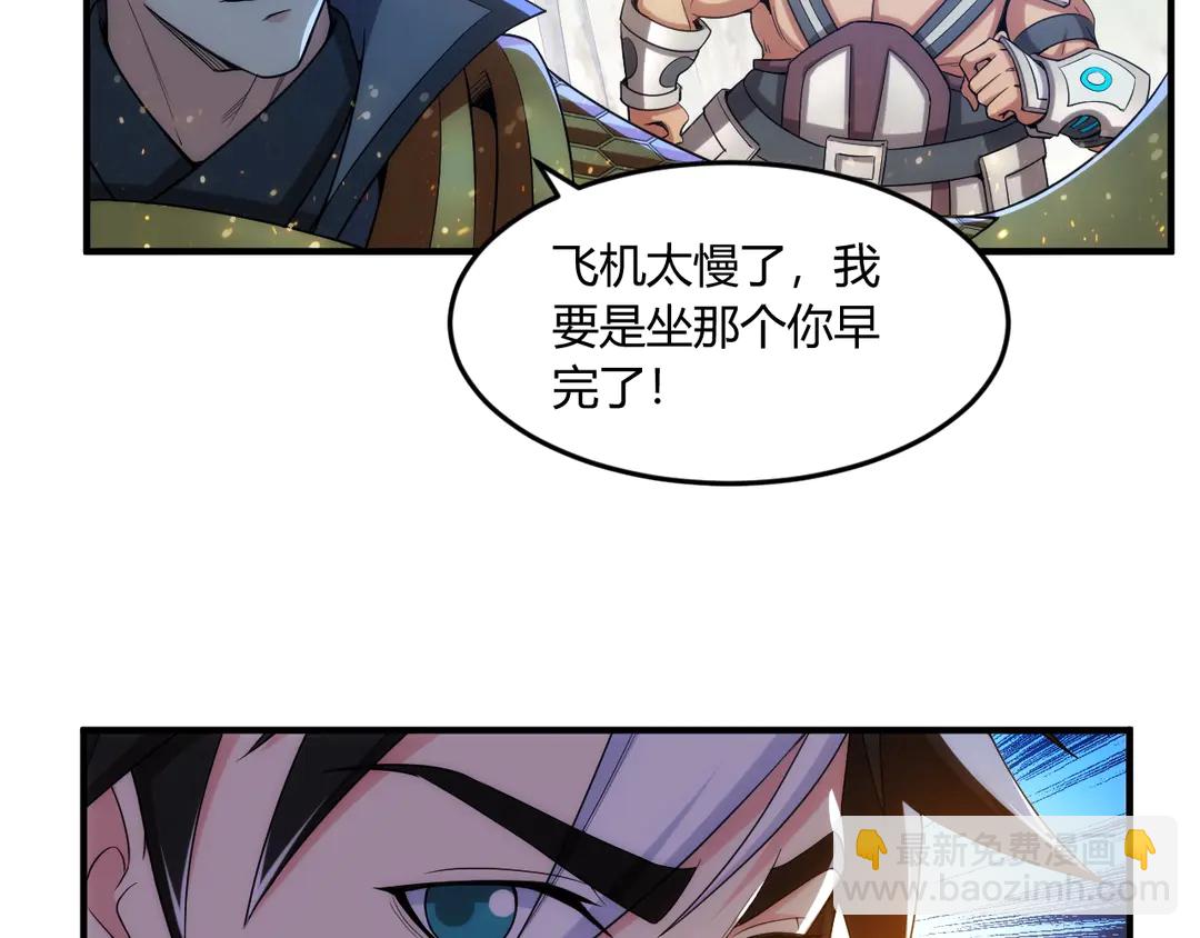 🍕氪金玩家 第193话 团结起来！ 第49页