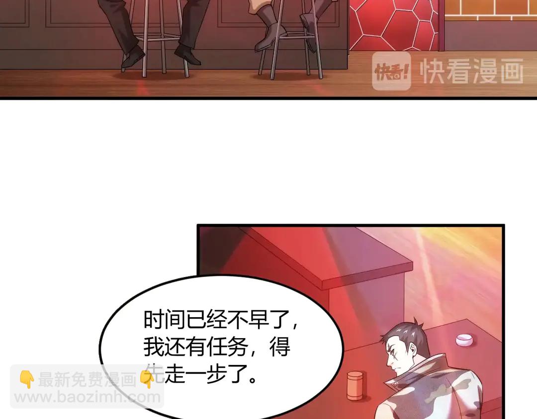 🍕氪金玩家 第193话 团结起来！ 第7页