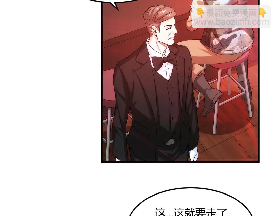 🍕氪金玩家 第193话 团结起来！ 第8页