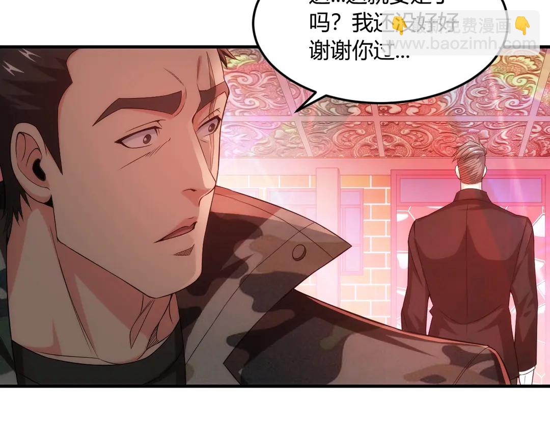 🍕氪金玩家 第193话 团结起来！ 第9页