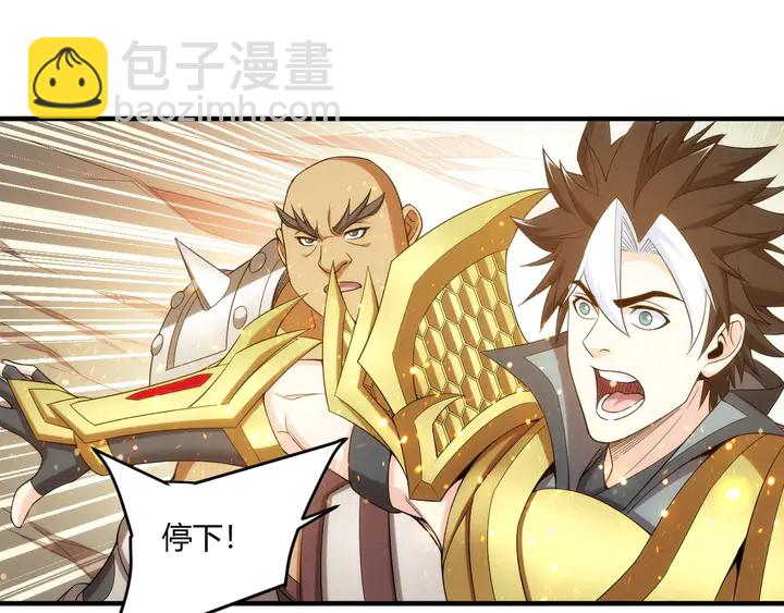 🍕氪金玩家 第195话 npc陷阱 第11页