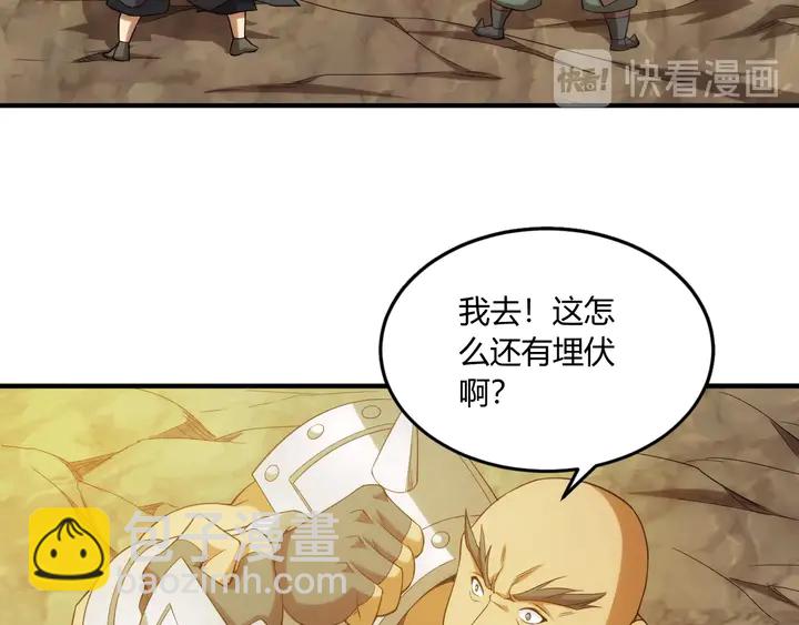 🍕氪金玩家 第195话 npc陷阱 第14页