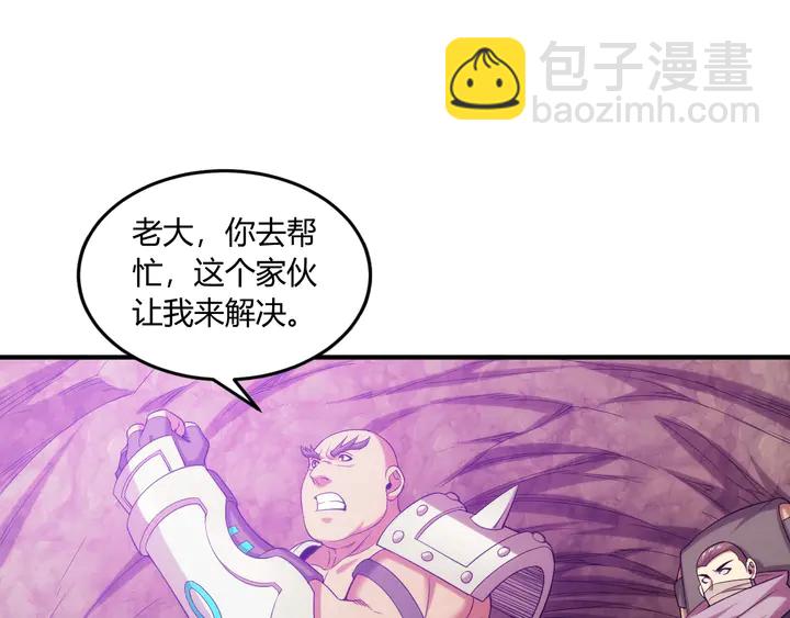 🍕氪金玩家 第195话 npc陷阱 第22页