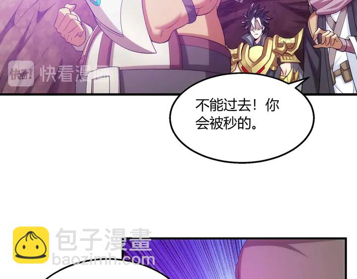 🍕氪金玩家 第195话 npc陷阱 第23页