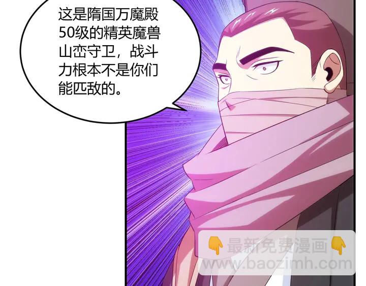 🍕氪金玩家 第195话 npc陷阱 第24页