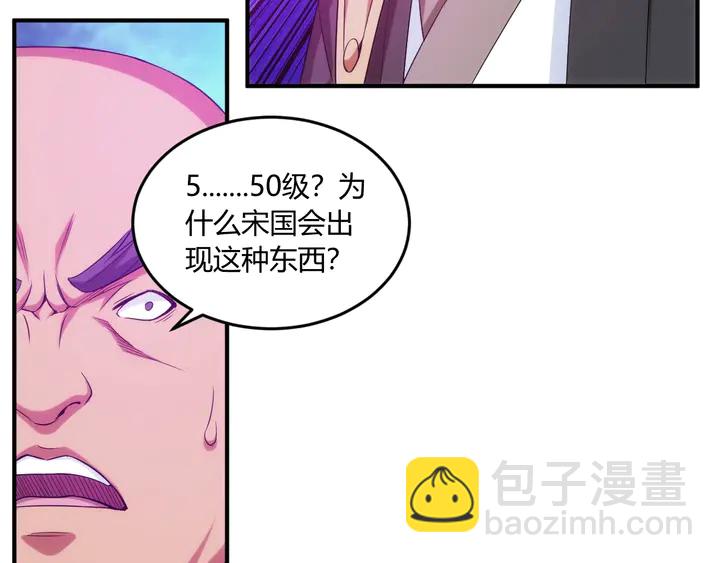 🍕氪金玩家 第195话 npc陷阱 第25页