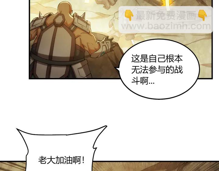🍕氪金玩家 第195话 npc陷阱 第31页