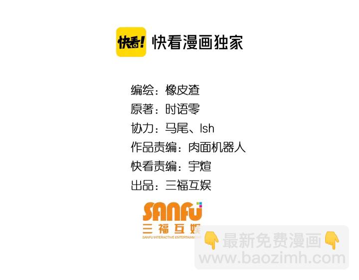 🍕氪金玩家 第195话 npc陷阱 第4页