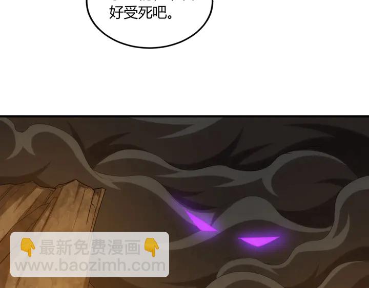 🍕氪金玩家 第195话 npc陷阱 第42页