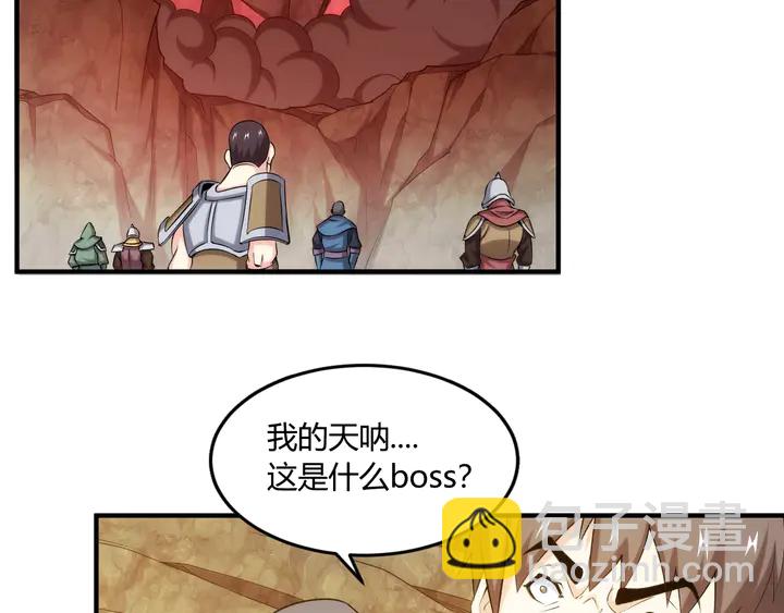 🍕氪金玩家 第195话 npc陷阱 第46页