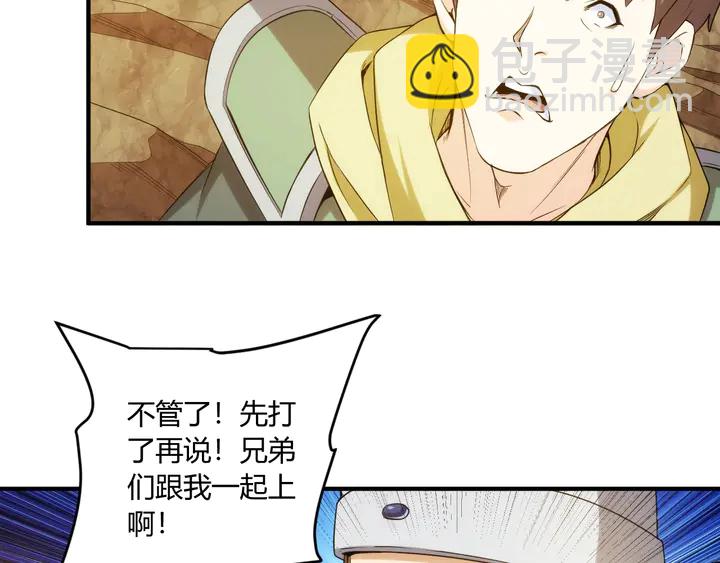 🍕氪金玩家 第195话 npc陷阱 第47页