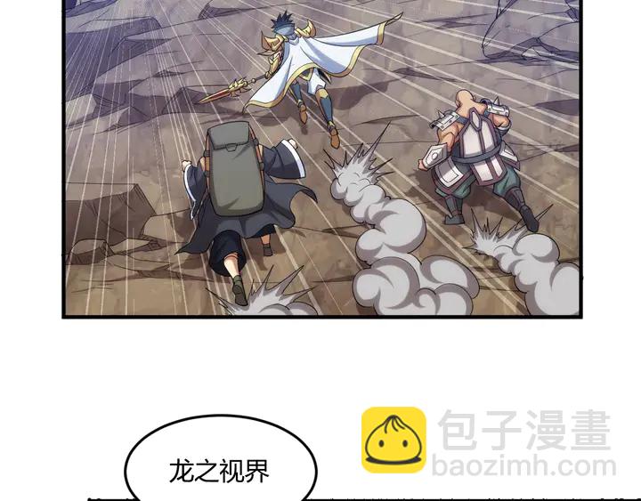 🍕氪金玩家 第195话 npc陷阱 第6页