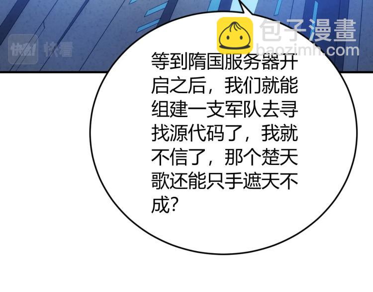 🍕氪金玩家 第190话 你不对劲 第12页