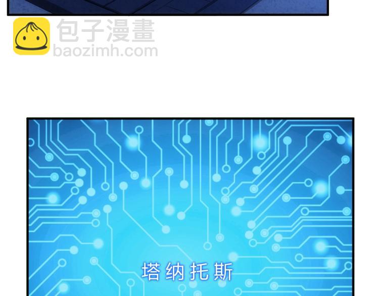 🍕氪金玩家 第190话 你不对劲 第14页