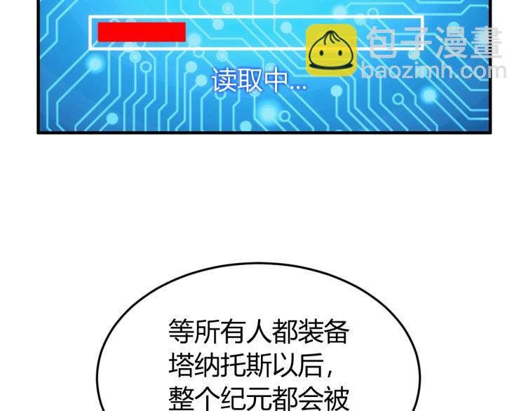 🍕氪金玩家 第190话 你不对劲 第15页