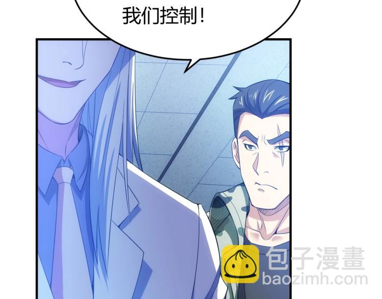 🍕氪金玩家 第190话 你不对劲 第16页