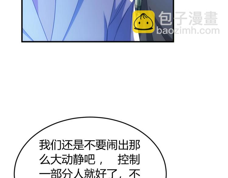 🍕氪金玩家 第190话 你不对劲 第17页