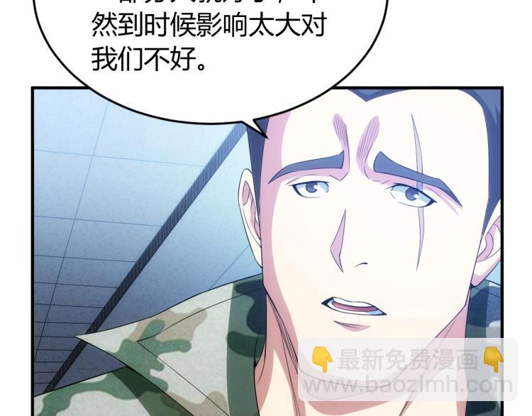 🍕氪金玩家 第190话 你不对劲 第18页