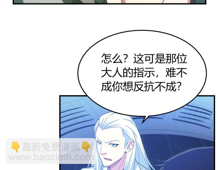 🍕氪金玩家 第190话 你不对劲 第19页