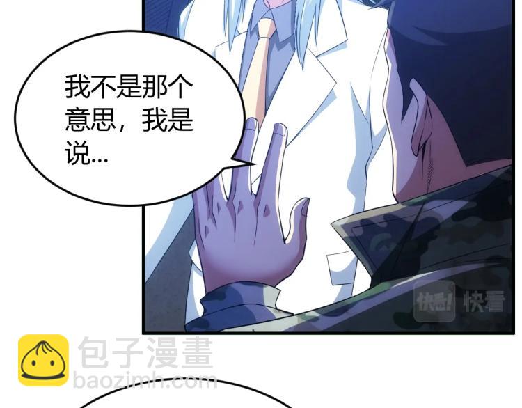 🍕氪金玩家 第190话 你不对劲 第20页