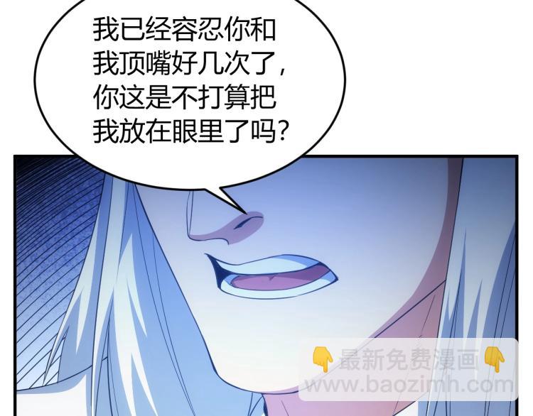 🍕氪金玩家 第190话 你不对劲 第21页