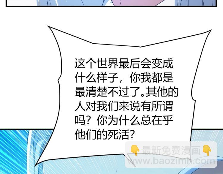 🍕氪金玩家 第190话 你不对劲 第22页
